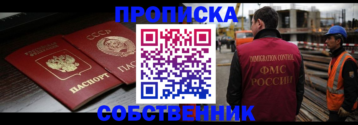 прописка поиск в Давлеканово