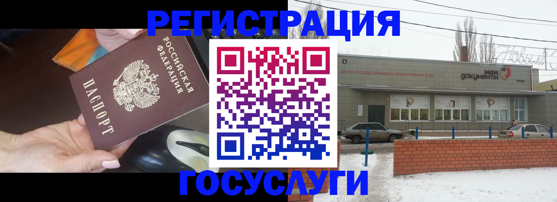 временная регистрация госуслуги в Давлеканово