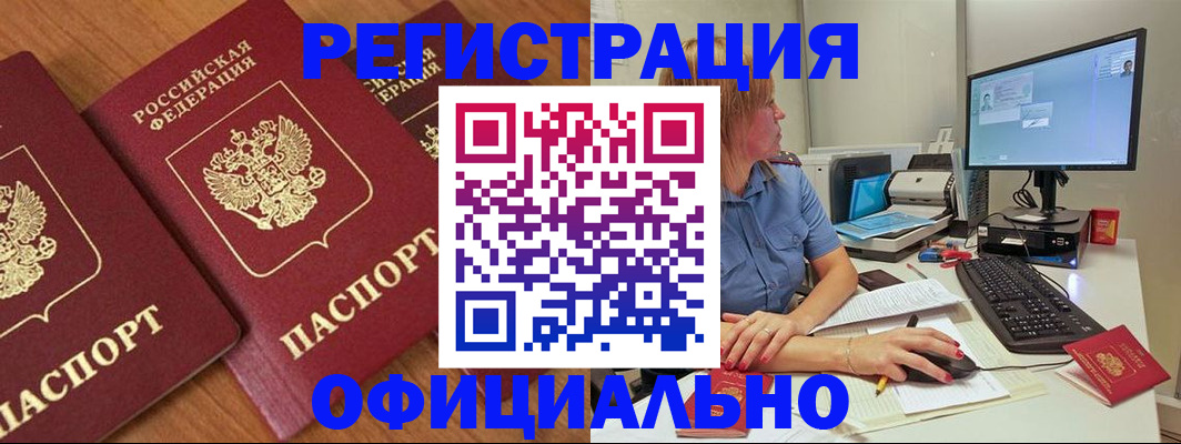 регистрация в Давлеканово