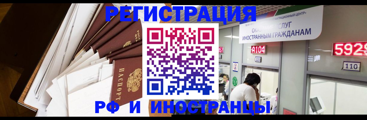 прописка для кредита в Давлеканово